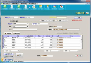銷售單軟件 送貨單、收款收據(jù)及出庫(kù)單打印界面預(yù)覽指南